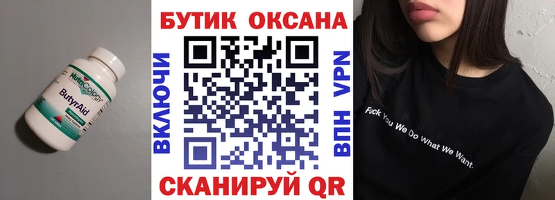 Бутират 1.4BDO  блэк спрут онион  Луза  где можно купить наркотик 