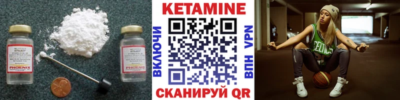 Кетамин ketamine  как найти наркотики  Луза 