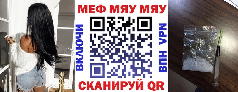 Мефедрон кристаллы Луза