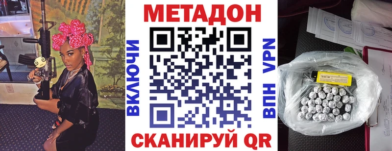 МЕТАДОН VHQ Луза